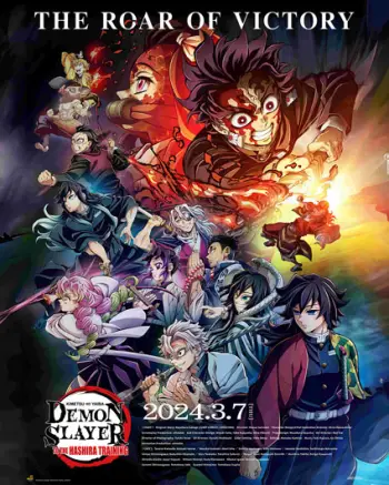 Demon Slayer: Season 4 The Hashira Training Arc tanjiro Zenitsu Nezuko Inosuke